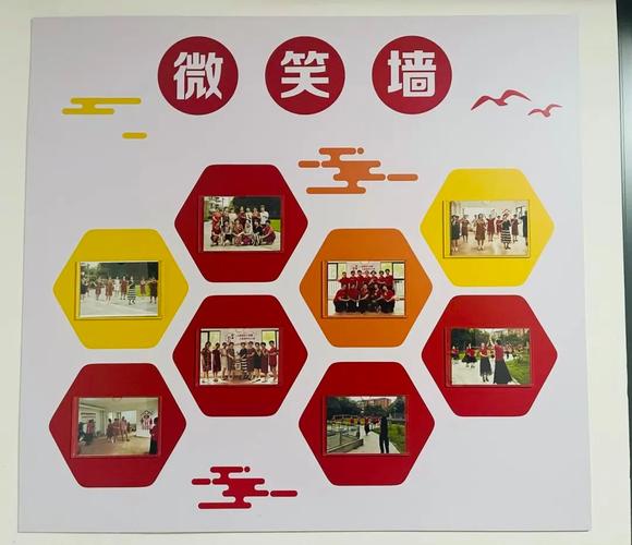 微笑墙,便民服务,社团活动